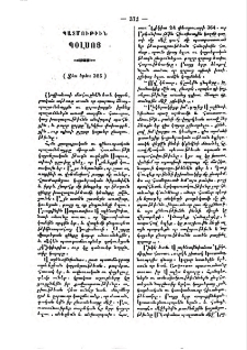 Պատմութիւն Պօլսոյ