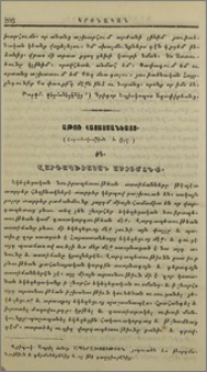 Աթոռ Հայաստանեայց