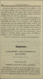 Հնախօսական տեղագրութիւն Հաղբատայ