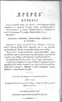 Յայտարարութիւններ