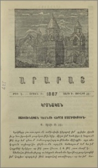 Յաւիտենական կեանքի վերայ մտածութիւն