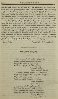 Գիւղացու բողոքը
