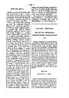 Նորատիպ մատեանք