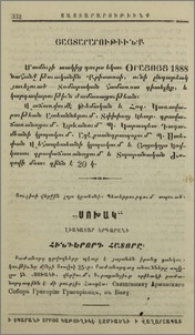 Յայտարարութիւնք