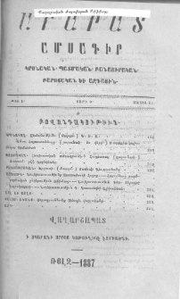 Բովանդակութիւն