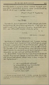 Պայազիտ