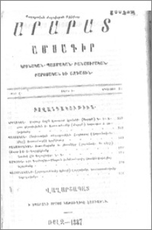 Բովանդակութիւն