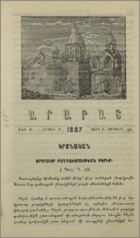 Երկրաւոր բաղդաւորութեան բարիք
