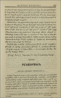 Ռուսաց հոգեւոր դպրոցները