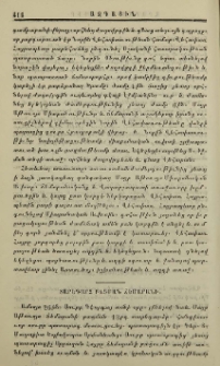 Տարեդարձ բացման ճեմարանի