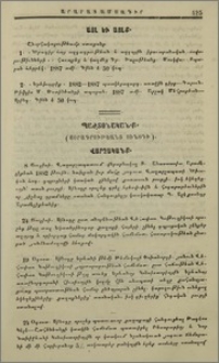 Այլ եւ այլք