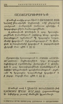 Յայտարարութիւնք