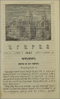 Մարդս եւ իւր գործն