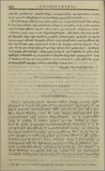 Աշխարհիկ լեզու եւ քննադատութիւն