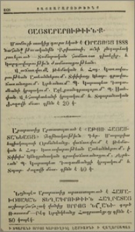 Յայտարարութիւնք