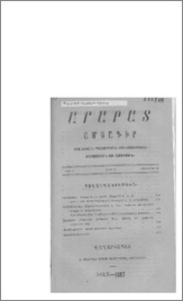 Բովանդակութիւն