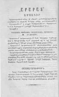 Յայտարարութիւն