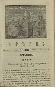 Աշխարհ