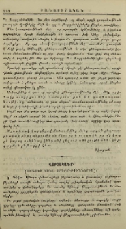 Սինօդի դեկտ. օրագրութիւններից։- Վարչականք