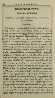 Յայտարարութիւն։ Արարատ ամսագիր կրօնական, պատմական, բանասիրական, բարոյական եւ ազգային