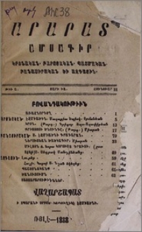 Բովանդակութիւն