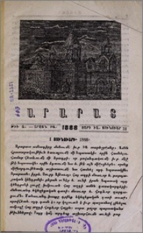 1 յունուարի. 1888