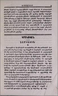 Էջմիածին