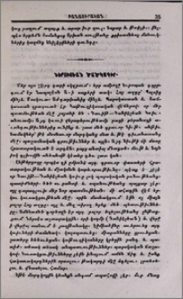 Ներսիսեան ծածակագիր