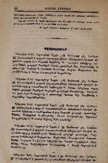 Պաշտօնականք
