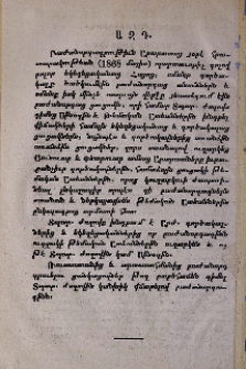 Ազդ
