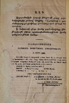 Ազդ