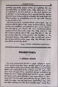 Ս. Էջմիածնի գրադարան