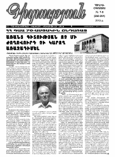 Գիտություն, №7-8 (261)