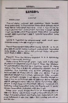 Լուրեր։-Ռուսահայք։- Տաճկահայք