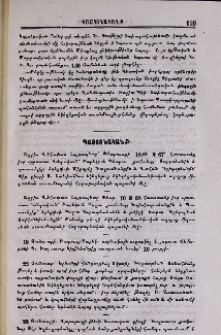 Պաշտօնականք