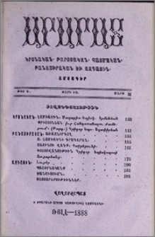 Բովանդակութիւն