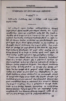 Քրիստոնեան իւր հանգստանալու ժամերում