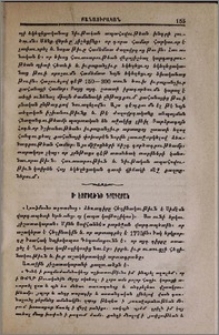 Ս. Էջմիածնի գրադարան