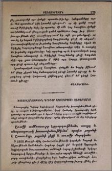 Խոստովանութիւն
