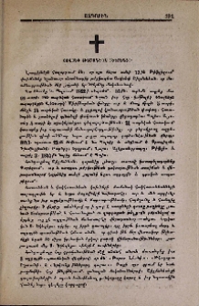 Յովսեփ Շիշմանեան (Ծերենց)
