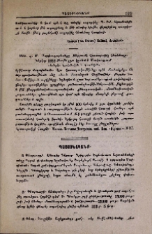 Պաշտօնականք