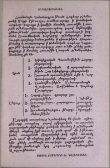 Յայտարարութիւն