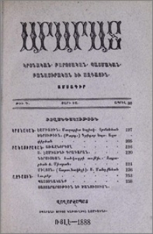 Բովանդակութիւն
