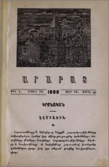 Էջմիածին
