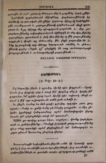 Ծերութիւն