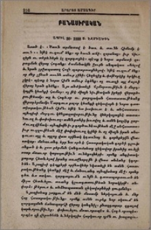 Ապրիլ 30. 1888 ս. Էջմիածին