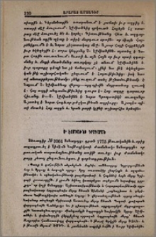 Ս. Էջմիածնի գրադարան