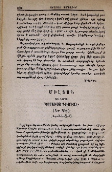 Միլտոն եւ նորա «Կորուստ դրախտի»