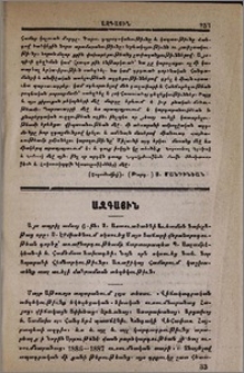 Ազգային