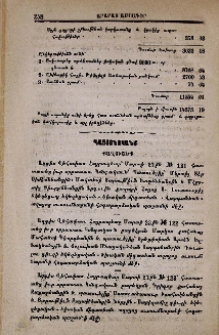 Քաղուածք